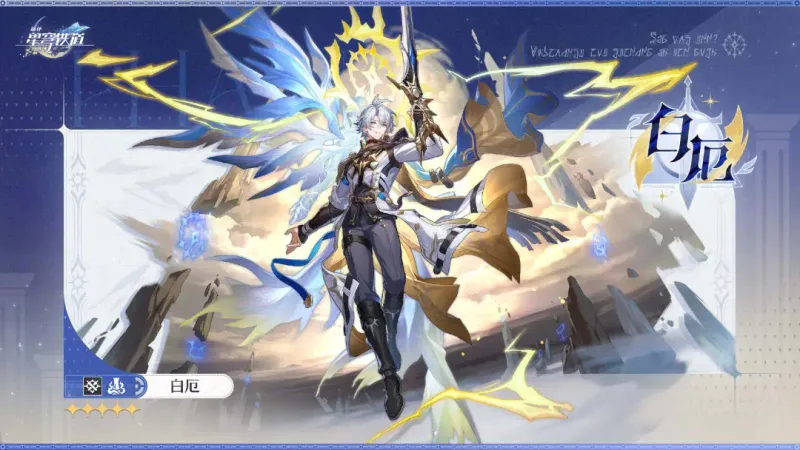 《星铁》4.0顶级阵容盘点