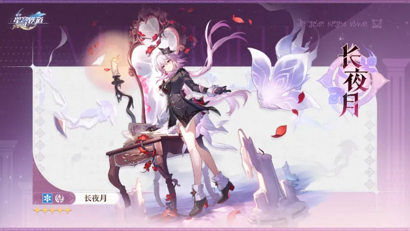 《星铁》4.0顶级阵容盘点