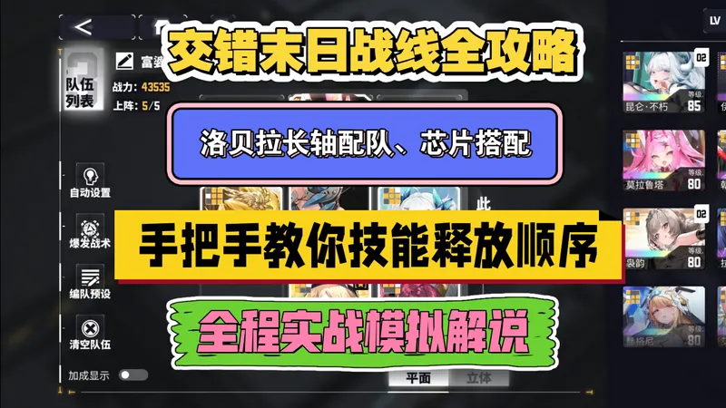 【富婆长轴全攻略】全程实战模拟，手把手教你技能释放顺序，奶妈再也不用担心你的配队和芯片了