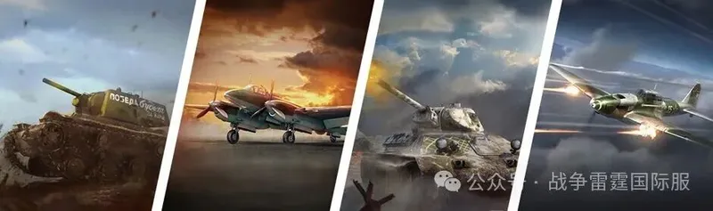 《战争雷霆》苏联红军成立纪念日