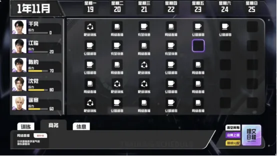 《我的电竞俱乐部》Steam新品节Demo上线