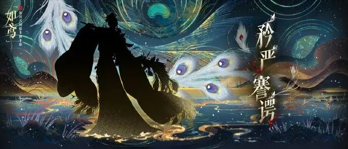 《如鸢》全新密探剪影曝光-玩家猜测张昭董白身份