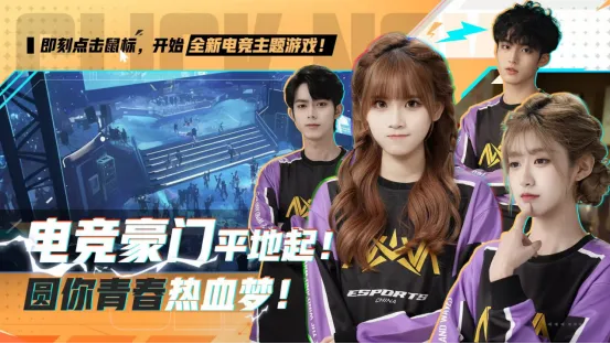 《我的电竞俱乐部》Steam新品节Demo上线