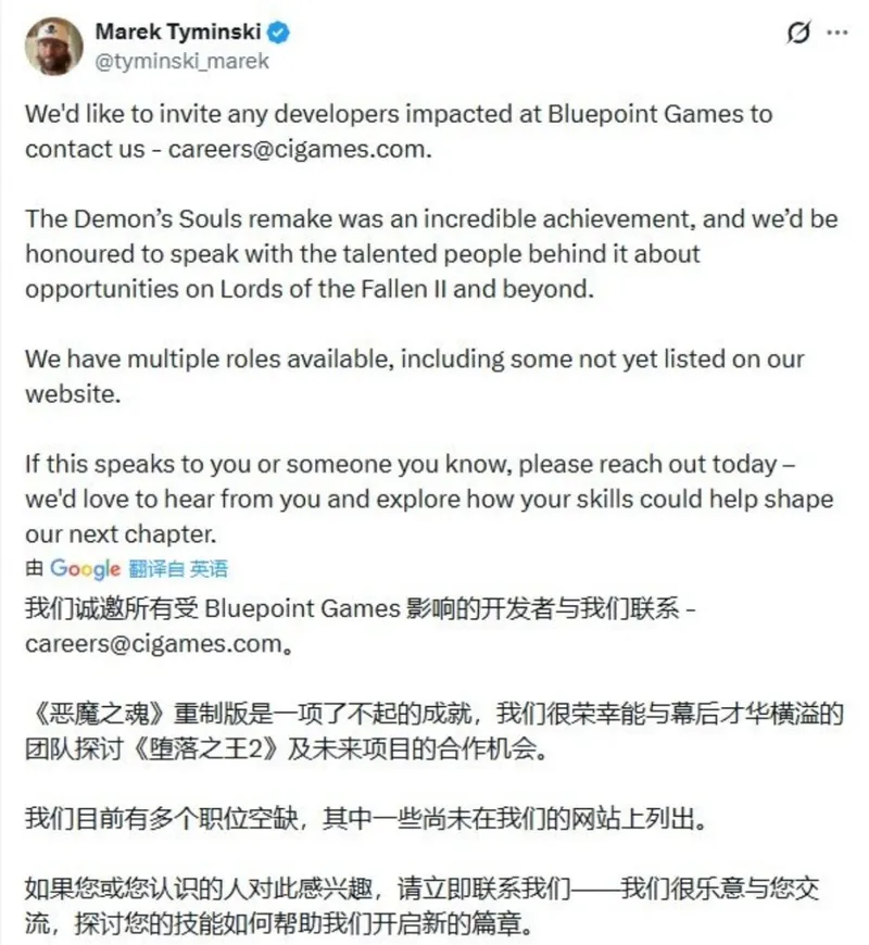 《堕落之主2》团队意图招募蓝点工作室成员