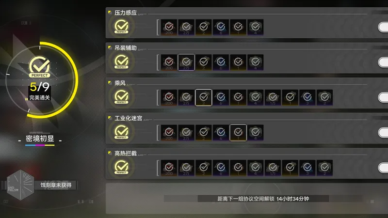 【终末地】秘境行者解密关卡攻略