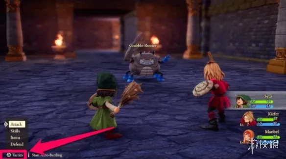 《勇者斗恶龙7重制版》战斗中更换装备攻略