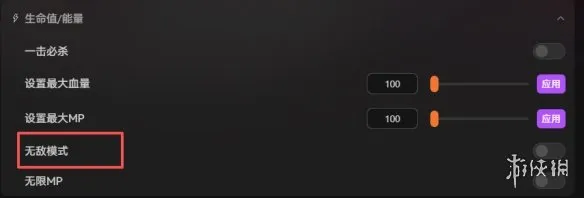 《咒印链接:鲜血的呼唤》最新修改器介绍