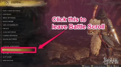 《仁王3》退出任务方法详解