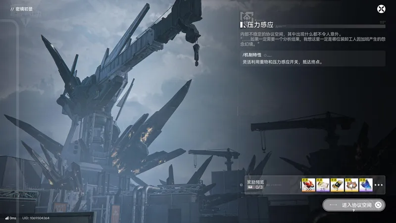 密境行者全收集镀层攻略