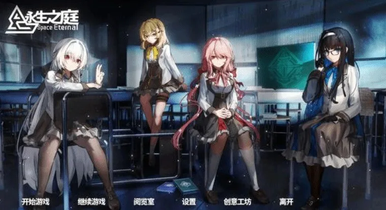 《永生之庭》国产GAL游戏爆雷