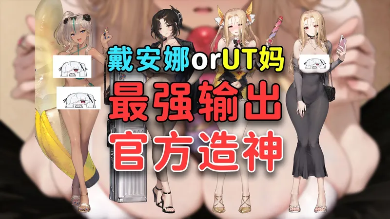 【棕色尘埃2】UT妈王朝！魔法少女UT妈技能预览，2月26更新抽卡规划/粉末/PVP/金线商店优先级