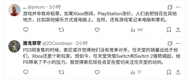 Xbox未来引发玩家担忧