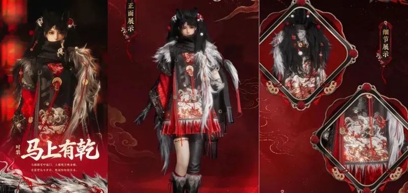 《燕云十六声》马上有乾时装介绍