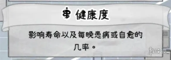 《喵喵的结合》家具属性详解