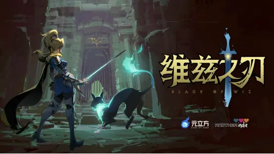 《维兹之刃》Steam新品节亮相-试玩Demo现已上线体验