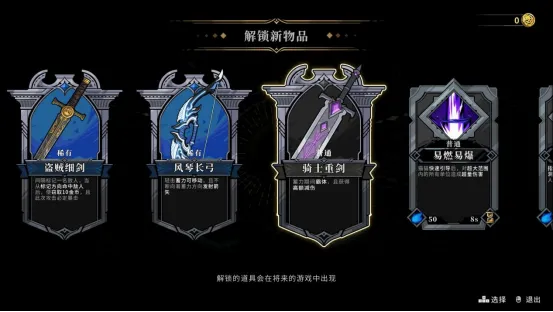 《维兹之刃》Steam新品节亮相