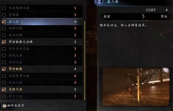 《仁王3》强力技能推荐