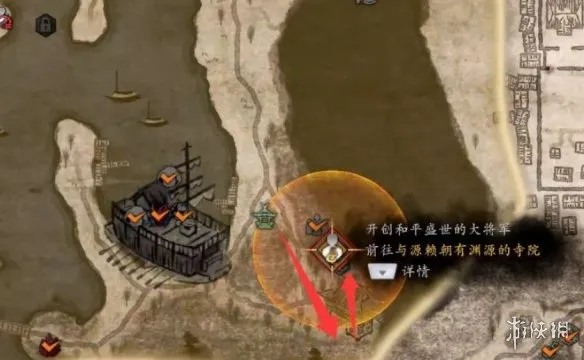 《仁王3》开创和平盛世的大将军任务攻略