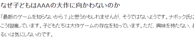 原SE高层吐槽孩子沉迷罗布乐思
