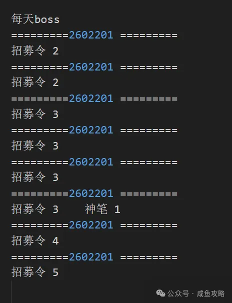 《咸鱼之王》新版白嫖揭秘