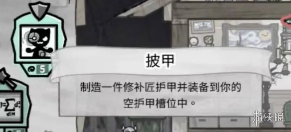 《喵喵的结合》合金装备获取攻略