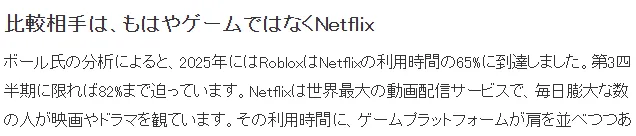 原SE高层吐槽孩子沉迷罗布乐思