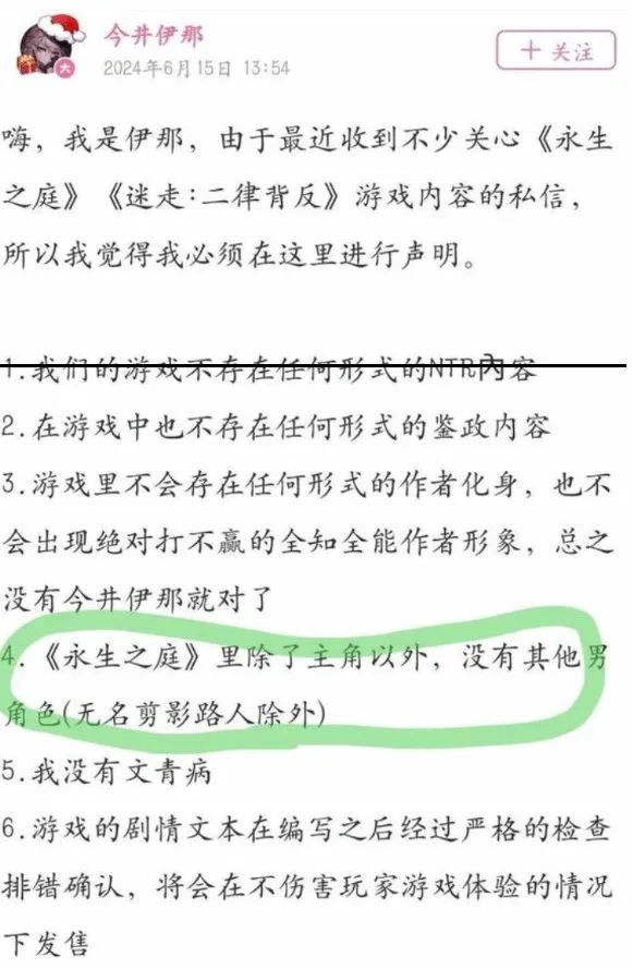 《永生之庭》国产GAL游戏爆雷