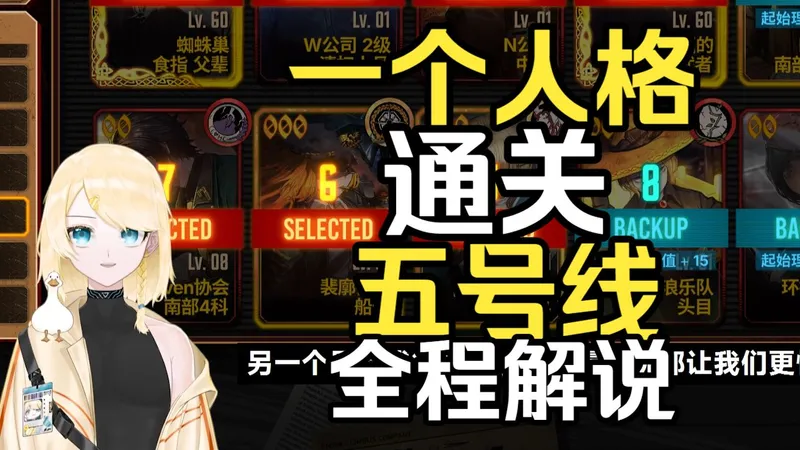 【边狱巴士】五号线低配攻略~全程语音愉快解说~