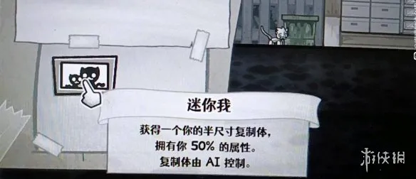 《喵喵的结合》迷你我AI代打机制解析