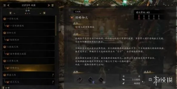 《仁王3》逆风剑获取攻略