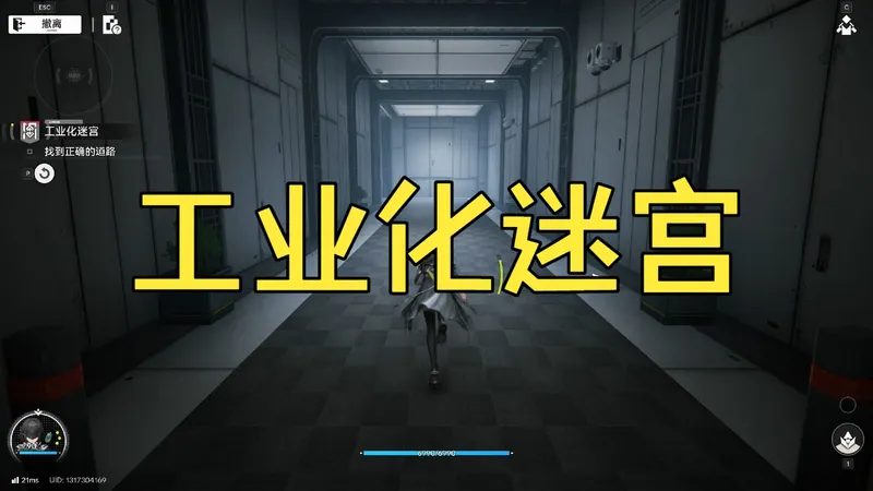 Endfield 明日方舟终末地 密境行者 工业化迷宫 3宝箱位置