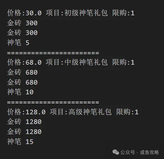 《咸鱼之王》新版白嫖揭秘