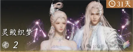 《燕云十六声》新和鸣外观明日上线