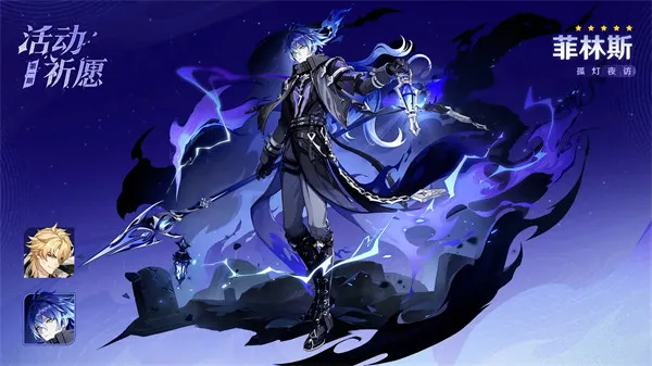 《原神》6.4版本卡池介绍