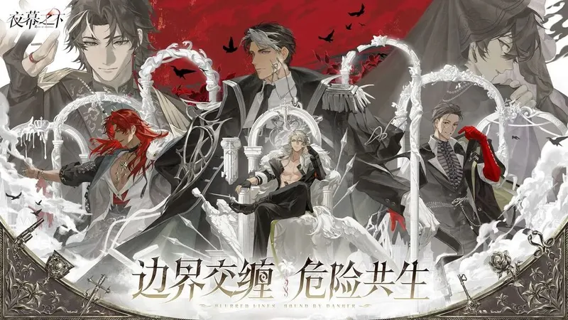 《夜幕之下》走火测试3月3日开启