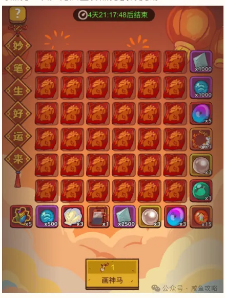 《咸鱼之王》新版白嫖揭秘