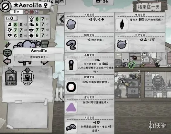 《喵喵的结合》育种技巧详解