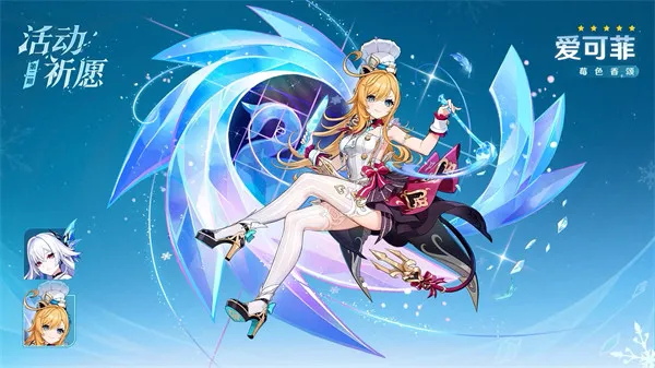 《原神》6.4版本卡池介绍