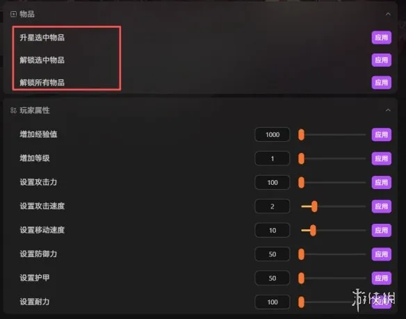 《咒印链接:鲜血的呼唤》最新修改器介绍