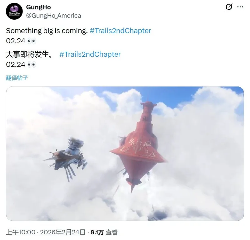 《空之轨迹the2nd》重制版预热视频曝光