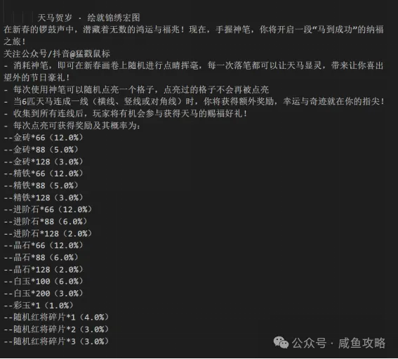 《咸鱼之王》新版白嫖揭秘-官方惊喜爆料全解析
