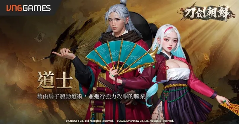 《刀剑朝鲜》多平台封测开启