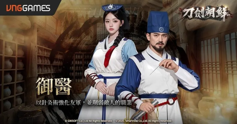 《刀剑朝鲜》多平台封测开启