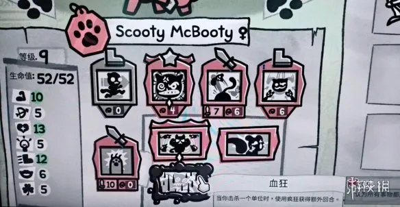 《喵喵的结合》血狂孤儿流玩法详解