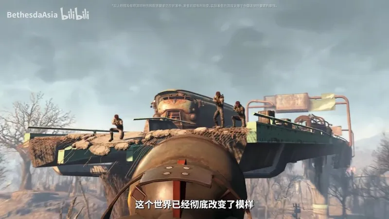 《辐射4》周年纪念版Switch2发售预告