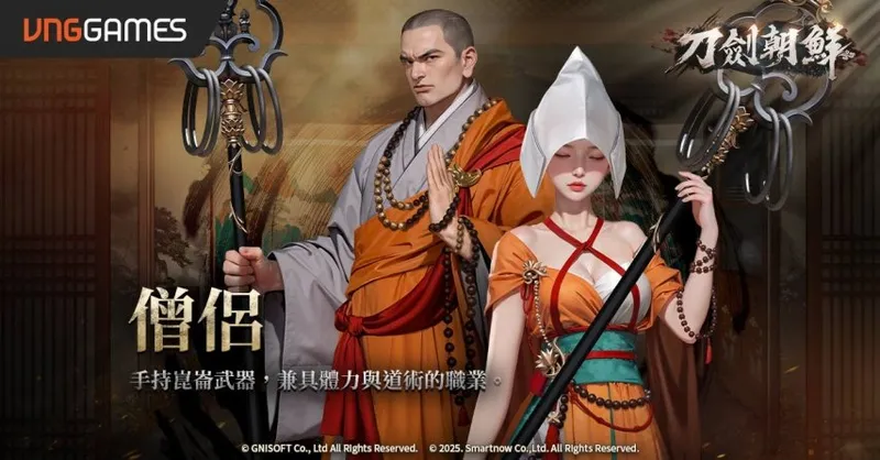 《刀剑朝鲜》多平台封测开启