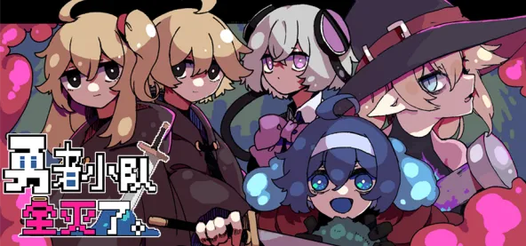 《勇者小队全灭了。》诡异地城探索RPG-Steam新品节免费试玩开启