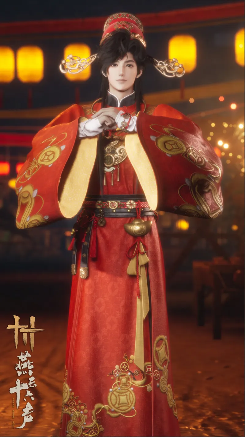 燕云十六声财星高照套装介绍