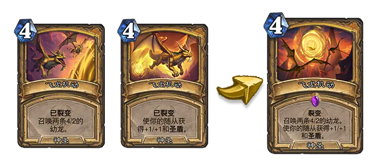 《炉石传说》裂变机制介绍