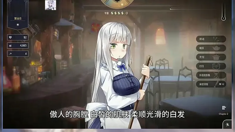 经典SLG凰由~经营酒馆，并与世上最能干的女仆恋爱(家出少女新作官中)叁端支持+教程 攻略~！~！